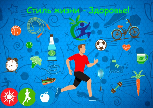 Обзор периодических изданий «Стиль жизни – здоровье!»