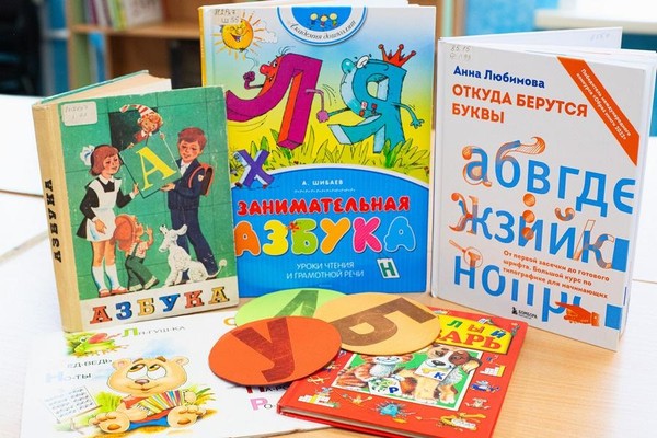 Программа «Праздник Азбуки»