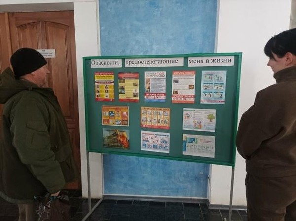 «Опасности, предостерегающие меня в жизни»