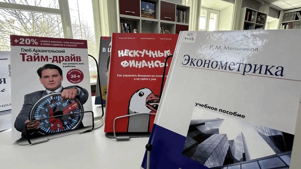 Выставка «Библиотека занимательных наук финансы»