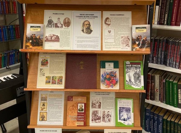 Кинолекторий по произведениям М. Е. Салтыкова-Щедрина