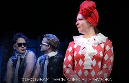 Старомодная комедия