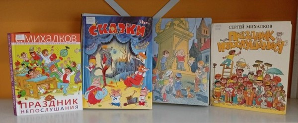 Литературная игра «Праздник непослушания»