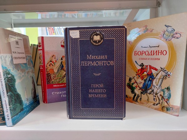 Игра «Герой нашего времени»