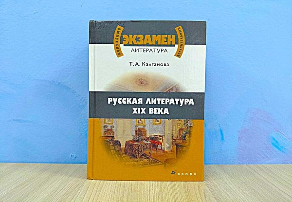 Литературный портрет «Путешествие в мир Писемского»