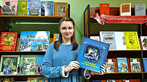 Литературное путешествие «Сказки, в которых живет Россия»