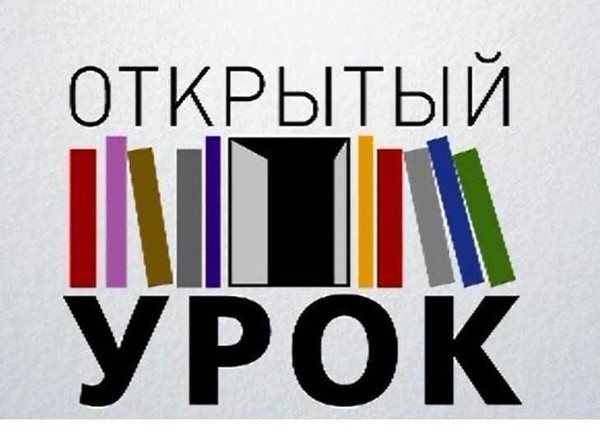Открытый урок «Ансамбль — это диалог: учимся слышать и взаимодействовать»