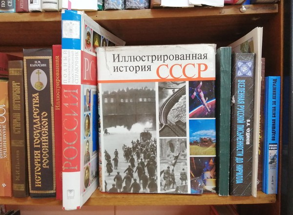 Колесо истории «Путешествие в СССР»