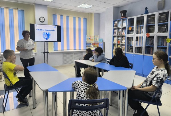 «Знай и применяй»