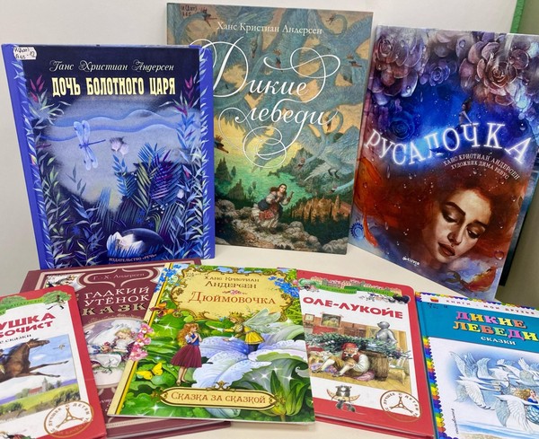 Литературный час «Жил-был Г.Х. Андерсен»