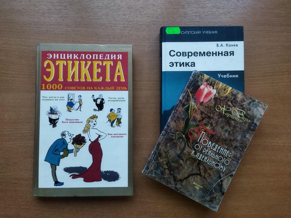 Лекция «Толерантность – путь к успеху»