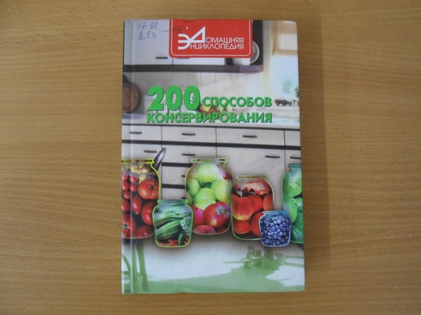 Ассорти-шоу «Традиции на вкус»