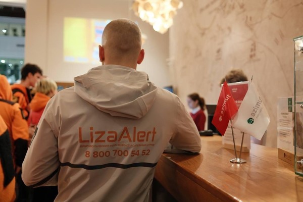 Встреча с участниками поисково-спасательного отряда «ЛизаАлерт»