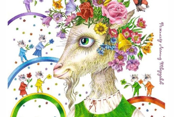 Спектакль «Тут-тук! Кто там?»