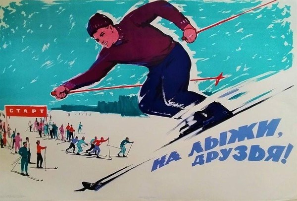 Тематическая беседа «Коллекция спортивных плакатов из собрания воронежских коллекционеров»