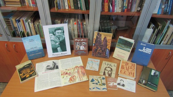 Литературный час «Белый пароход Геннадия Машкина»