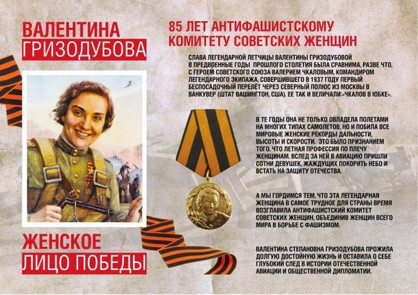 Конференция «Гризодубовские чтения»