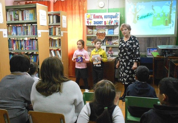 Экскурсия «Необъятен и велик мир волшебный книг!»