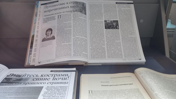 Выставка «Тайны детской книги»