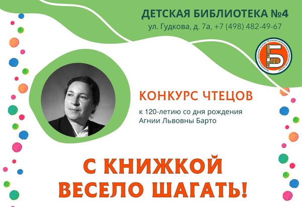 Конкурс чтецов