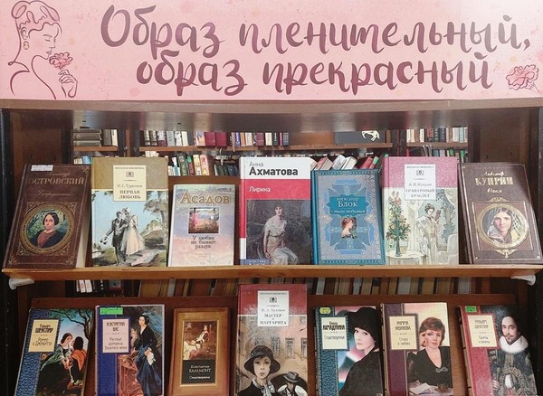 «Образ пленительный, образ прекрасный»