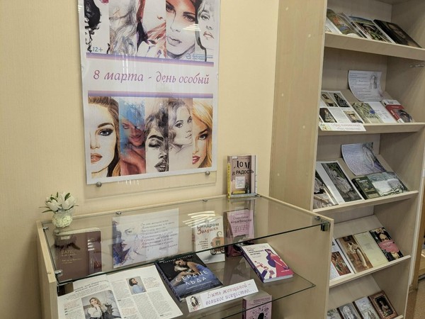 Выставка-праздник «8 марта – день особый»