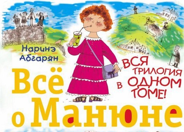 Литературный бенефис «Манюня и другие»