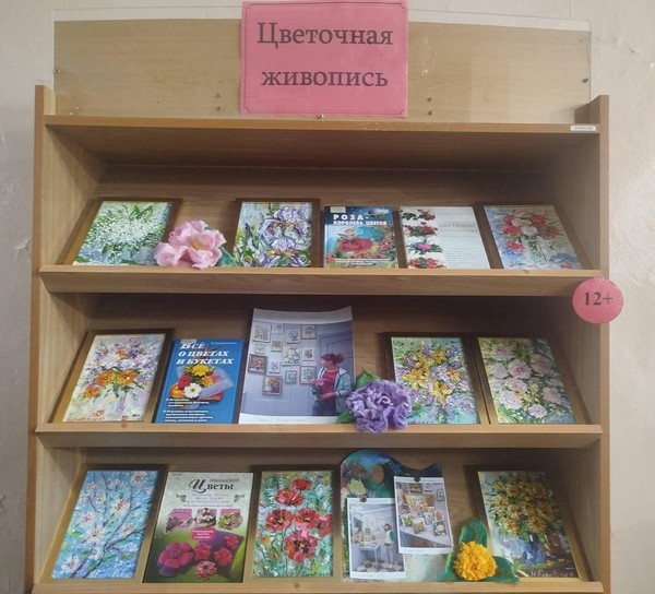 Выставка авторских работ Натальи Боровской «Цветочная живопись»