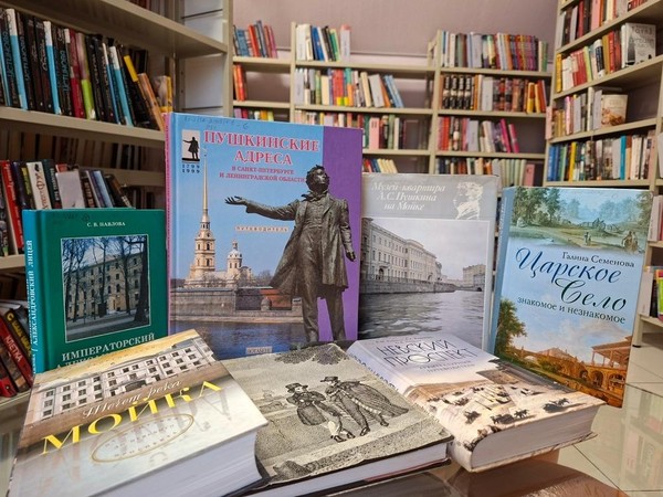 Пушкинский Петербург