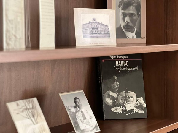 Краеведческая программа «Пастернак и Урал»