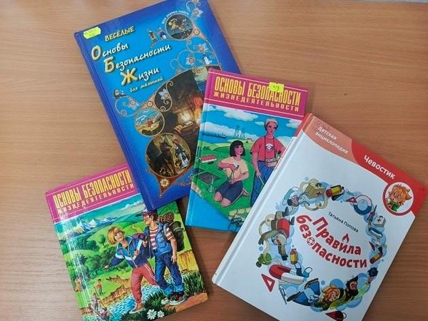 Урок безопасности «Осторожно, тонкий лед!»