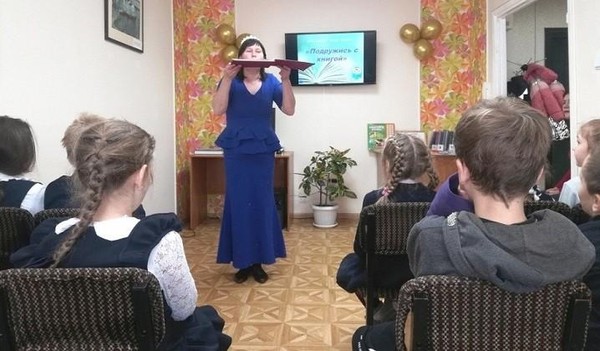 Экскурсия «Подружись с книгой»