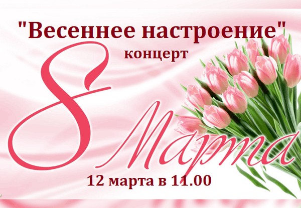 «И хорошее настроение не покинет больше вас!..»