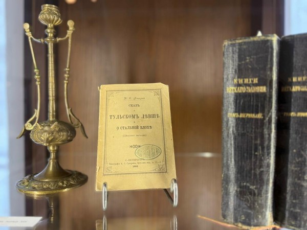 Лекция «Сочинение Н.С. Лескова «Левша»