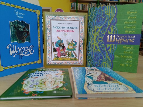 Арт-мастерская. «Рисуем сказки Тукая»