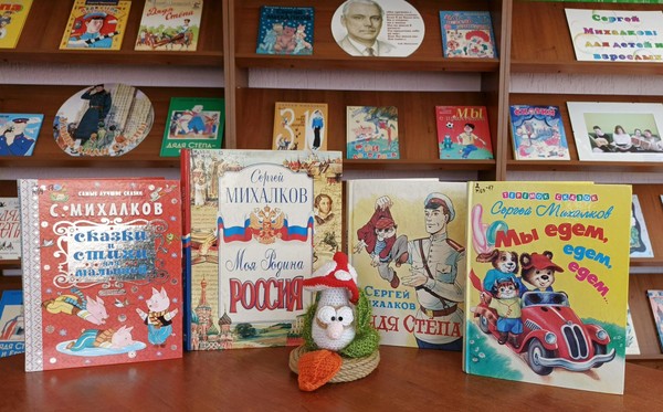 Игровая программа «Путешествие по книжной Вселенной»