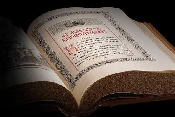 День информации «Святая книга: источник духовности и нравственности»