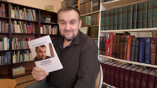 Премьера книги и вечер-концерт Михаила Гребенникова