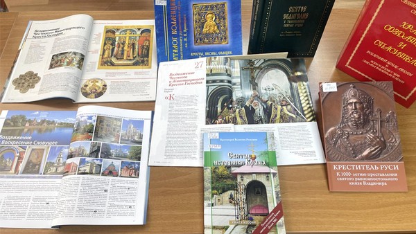 Час православной книги «Духовных книг Божественная мудрость»