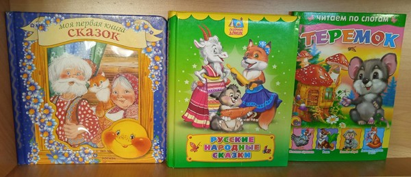 «За морями, за лесами ждут нас сказки с чудесами»