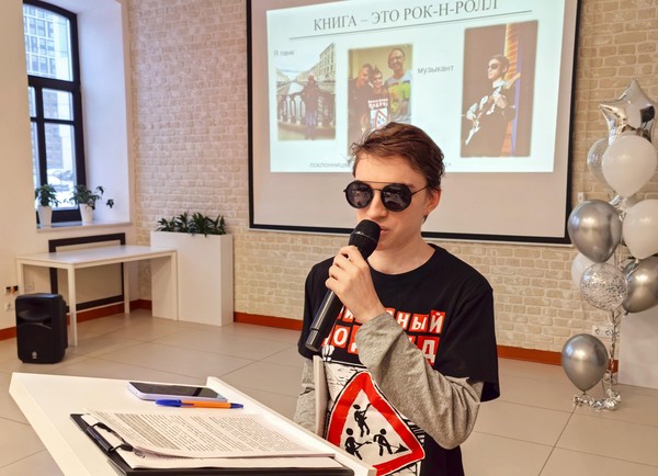 Вторая лекция авторского цикла «Книга – это рок-н-ролл»