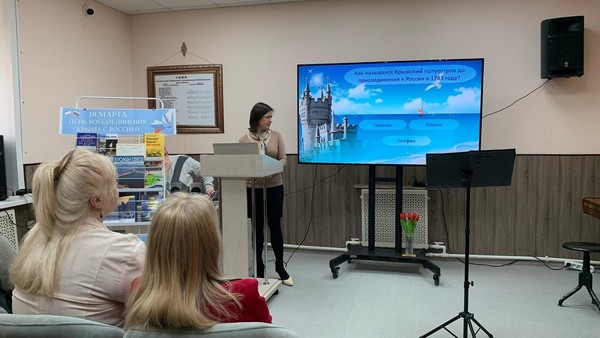 «Крым – жемчужина России», праздничный вечер ко Дню воссоединения Крыма с Россией