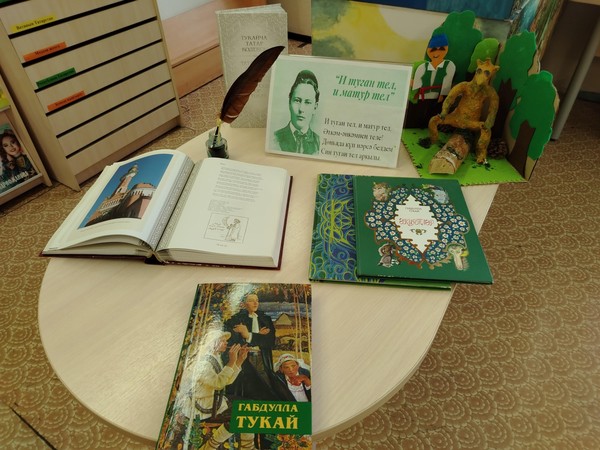 «Мир глазами Тукая»