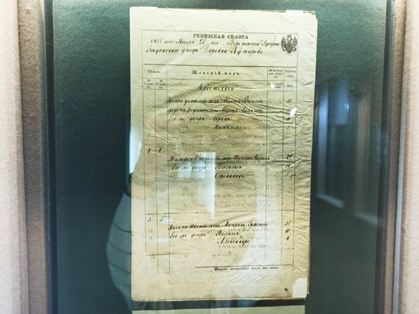 Тематическая беседа «Ревизские сказки Задонского уезда»