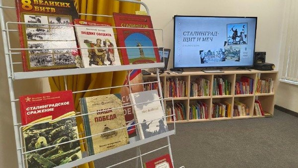 «Сталинград-щит и меч»