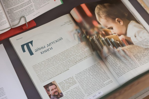 Выставка «Тайны детской книги»