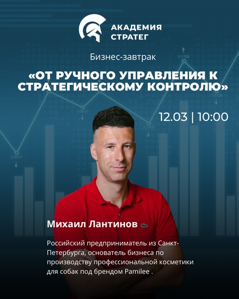 От ручного управления к стратегическому контролю