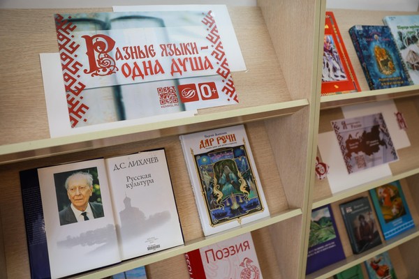 Выставка «Разные языки — одна душа»