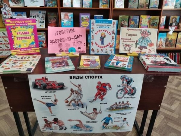 Беседа «За здоровый образ жизни» в рамках пропаганды здорового образа жизни