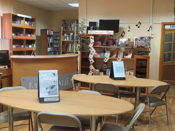 Мероприятие «Необычные праздники и события в календаре»